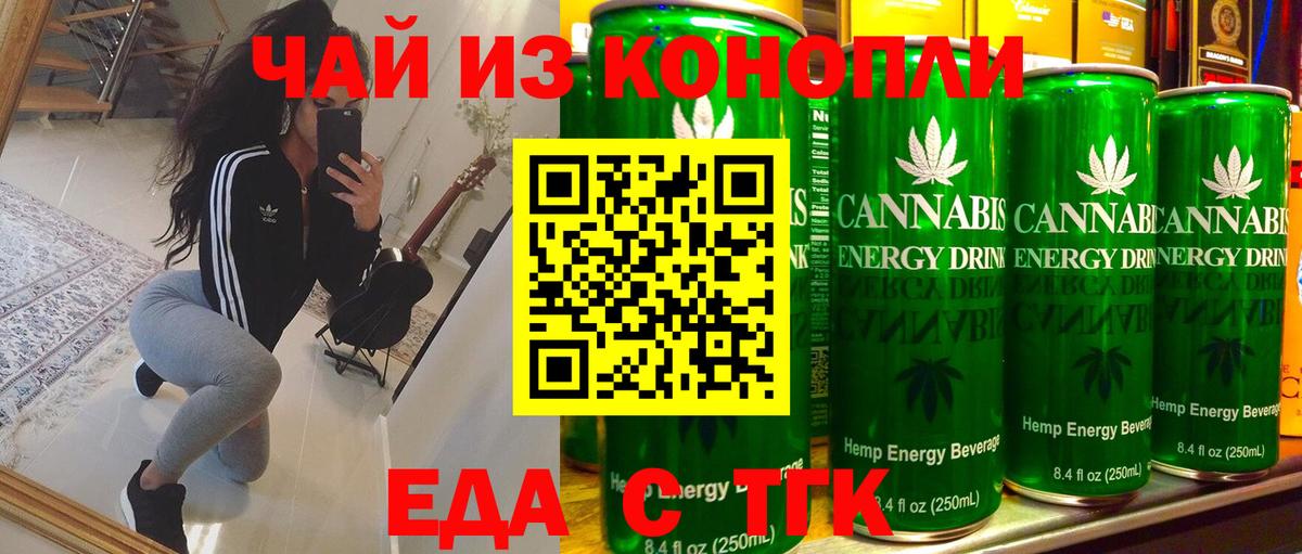Еда ТГК марихуана  Вход с VPN  Амурск 