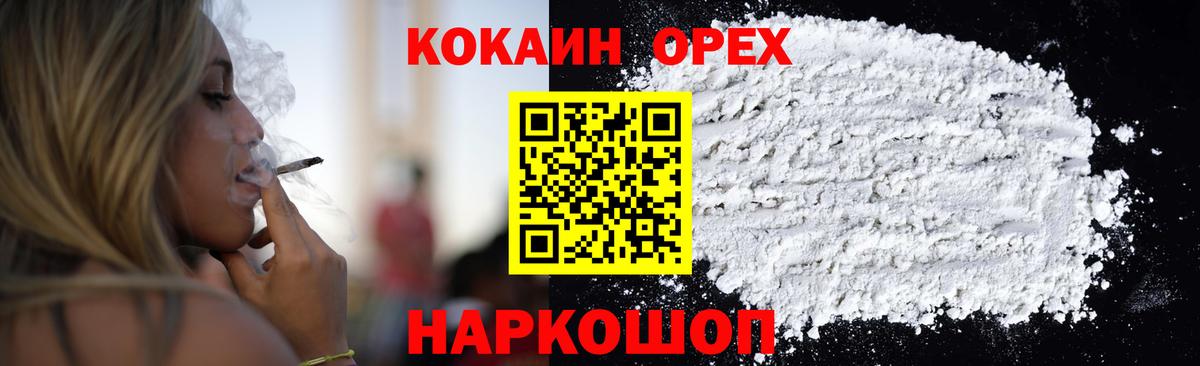 Cocaine Перу Амурск