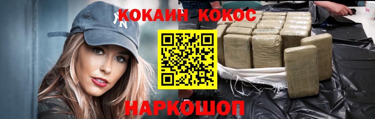Кокаин Колумбийский  Вход с VPN  цена наркотик  Амурск  КОКАИН Боливия  Cocaine 