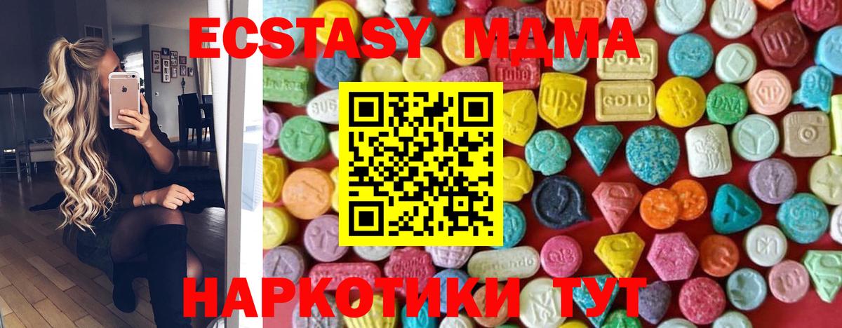 Экстази 280 MDMA  Вход с VPN  ЭКСТАЗИ  Ecstasy 300 mg  Амурск 