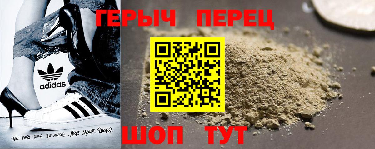 Героин Афган Амурск