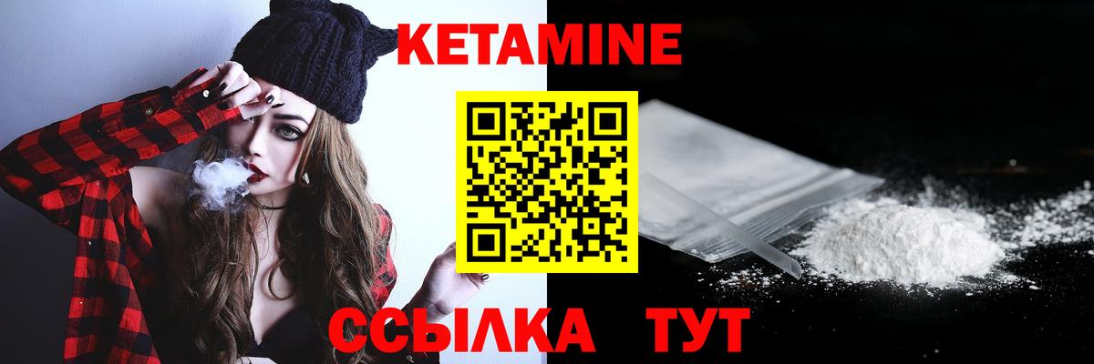 Амурск  КЕТАМИН VHQ  Вход с VPN 