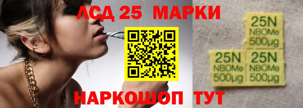 LSD-25 экстази ecstasy Амурск