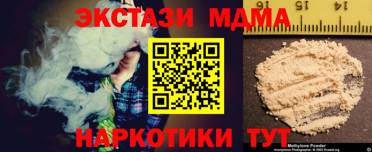 Амурск  MDMA VHQ  МДМА VHQ  Вход с VPN 