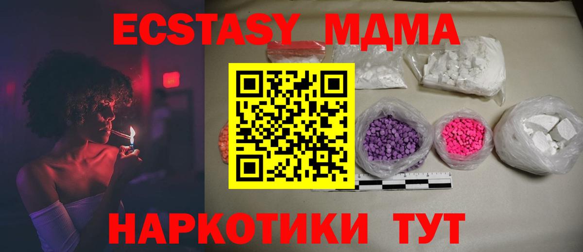 МДМА crystal Амурск