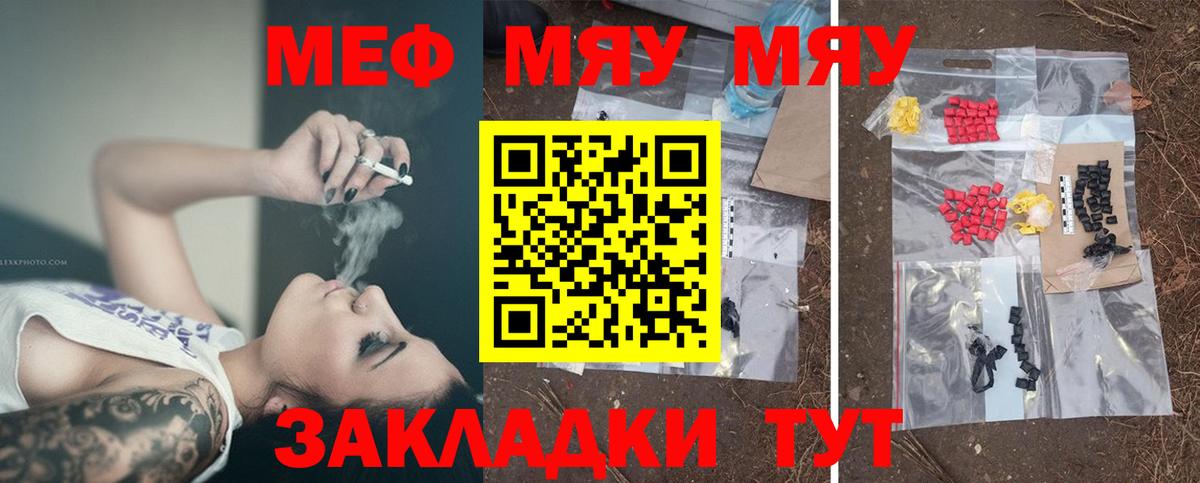 Мефедрон  Амурск