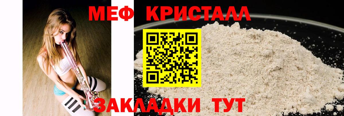 Амурск  закладки  МЯУ-МЯУ  Мефедрон кристаллы  Вход с VPN  МЯУ-МЯУ VHQ 