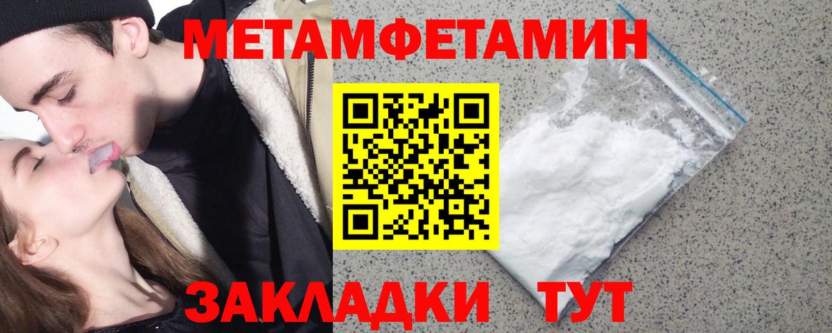 Первитин мет Амурск