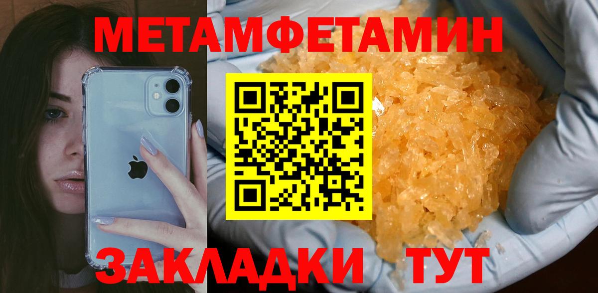Амурск  Метамфетамин пудра  Метамфетамин пудра  Вход с VPN 